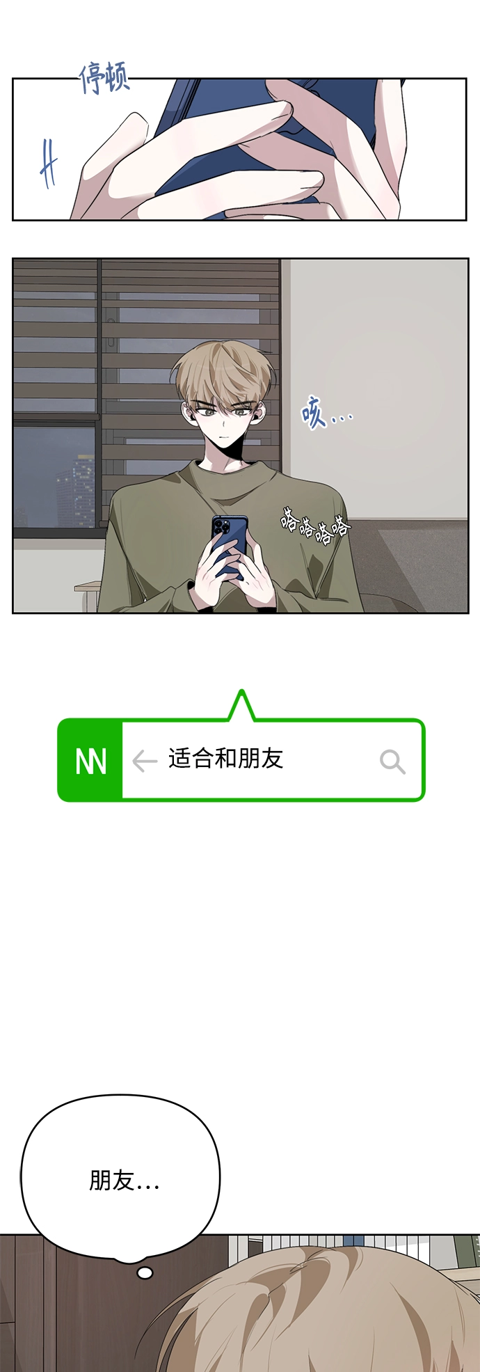 第16话 第43页