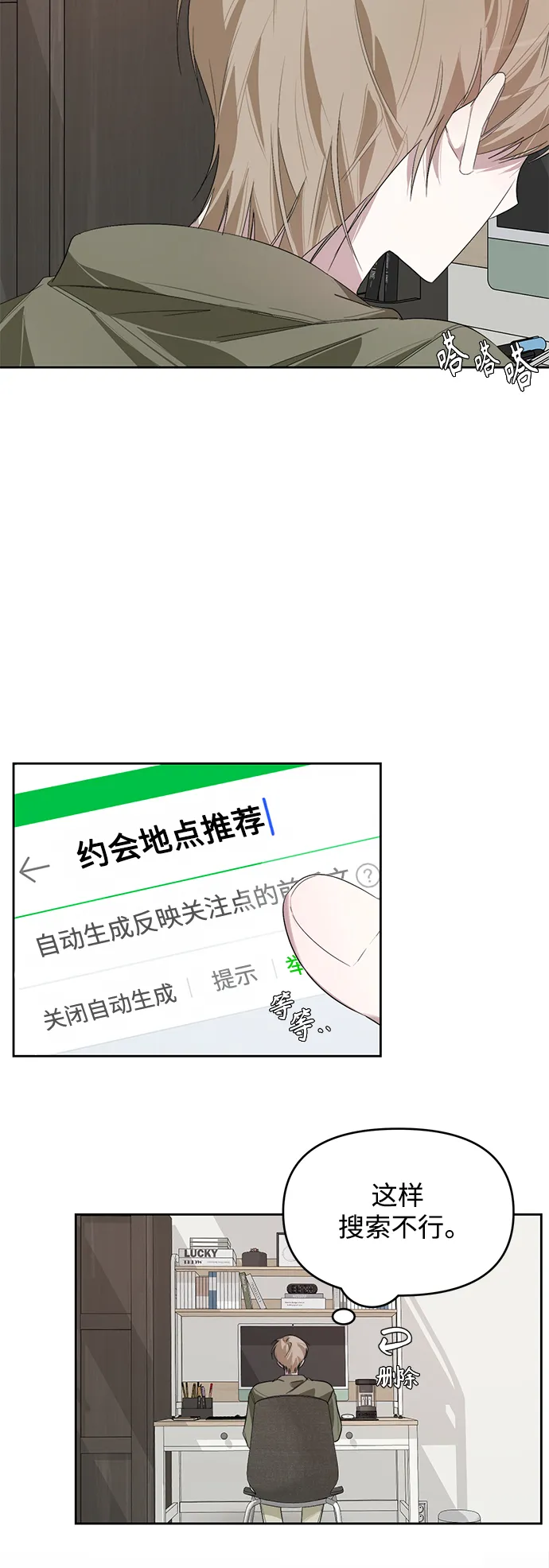 第16话 第44页