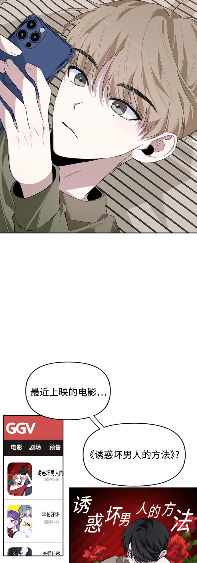 第16话 第46页