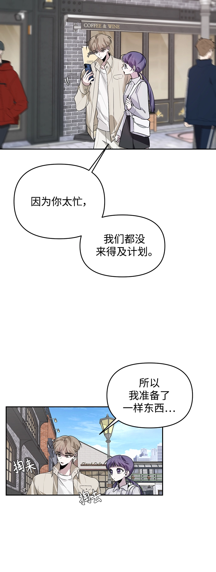第16话 第53页