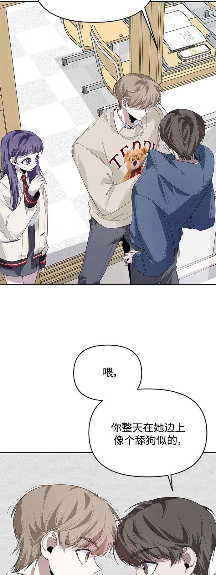 第15话 第8页