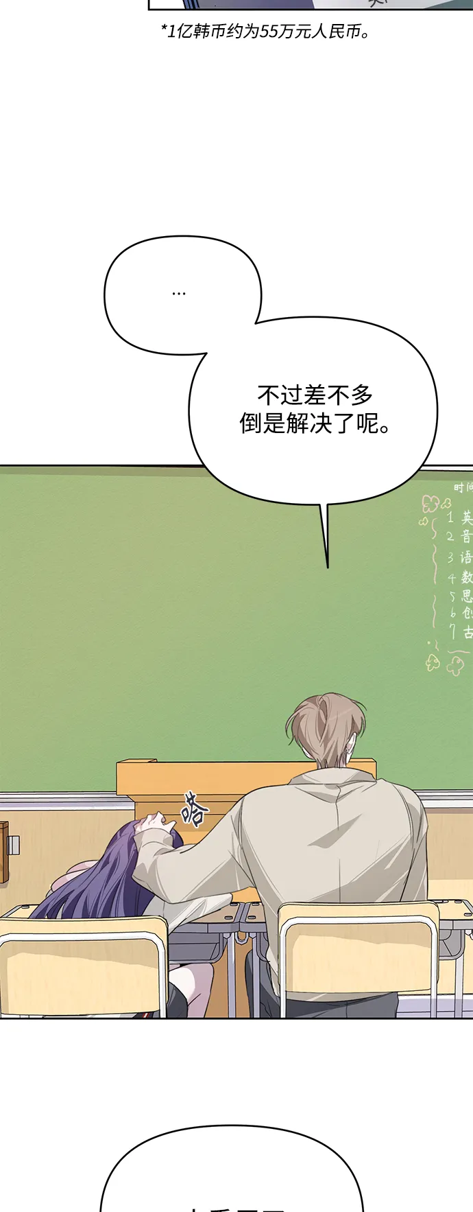 第15话 第24页