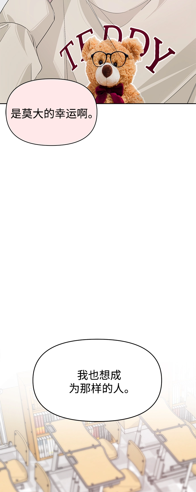第15话 第28页
