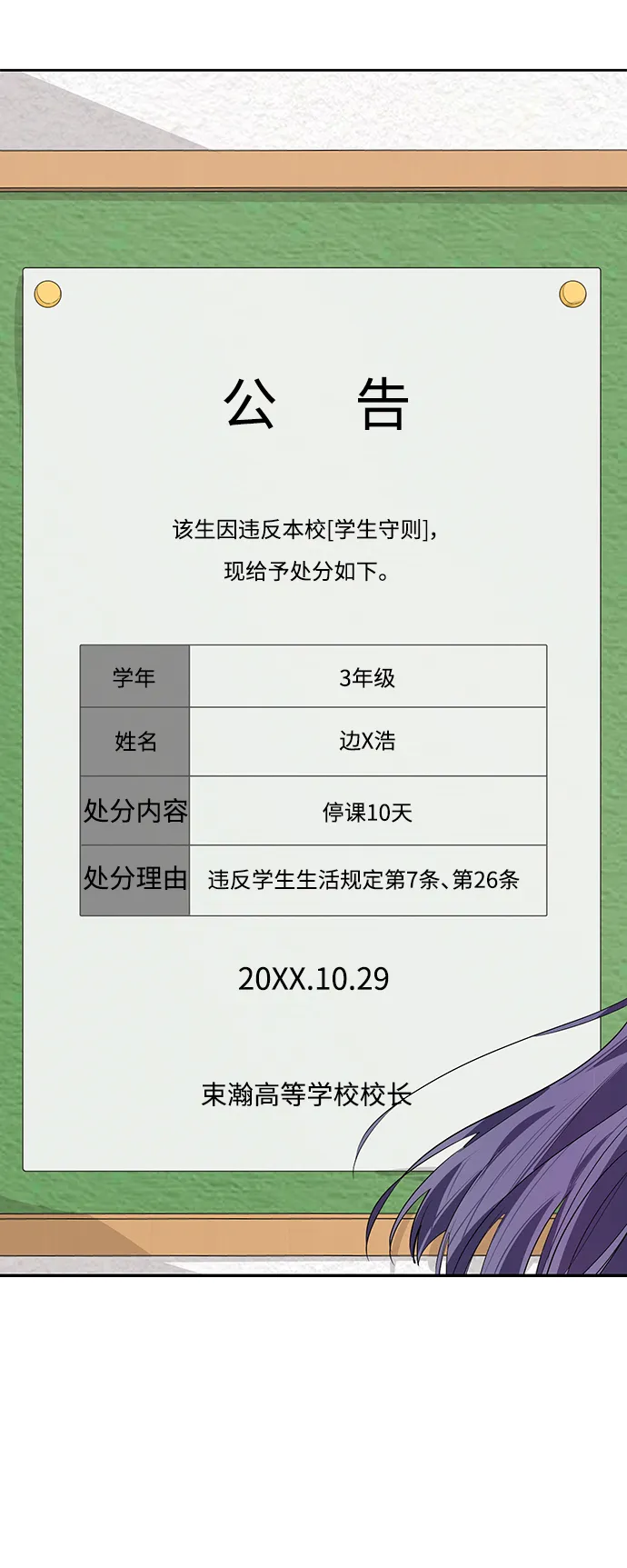 第15话 第33页