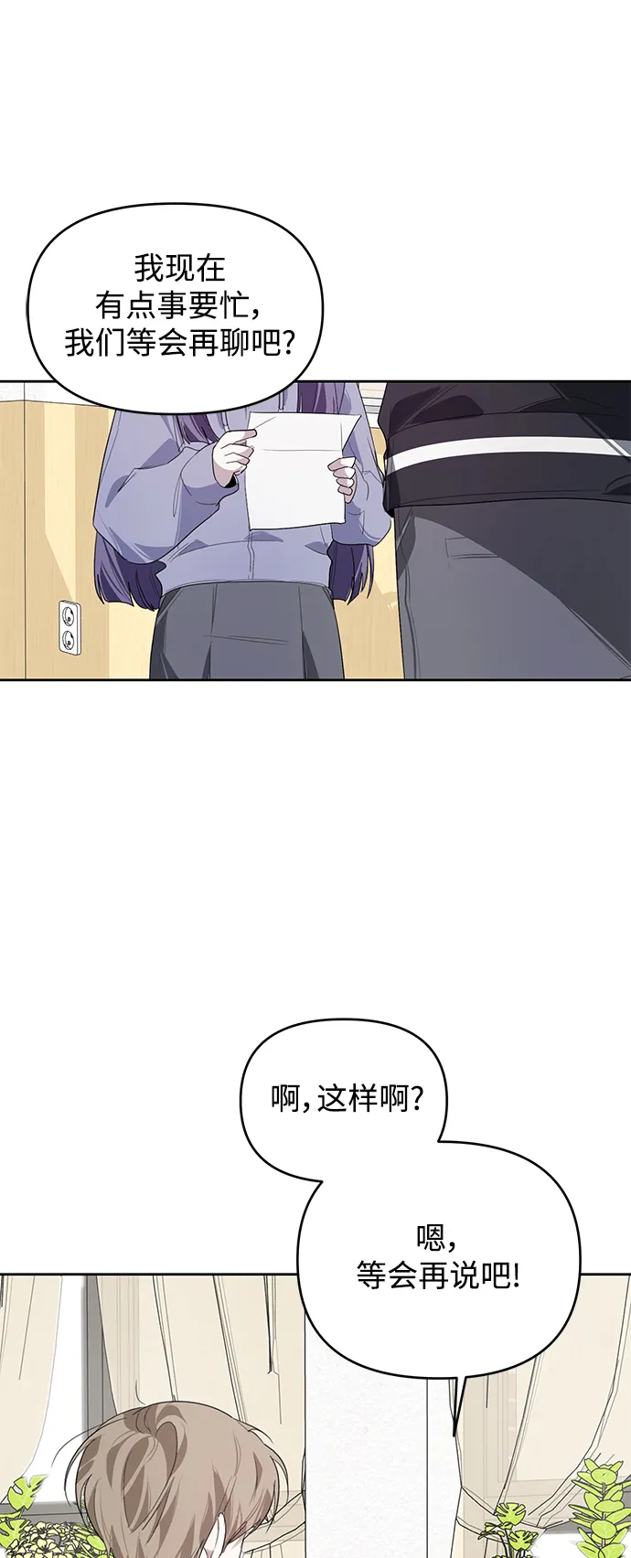 第15话 第38页