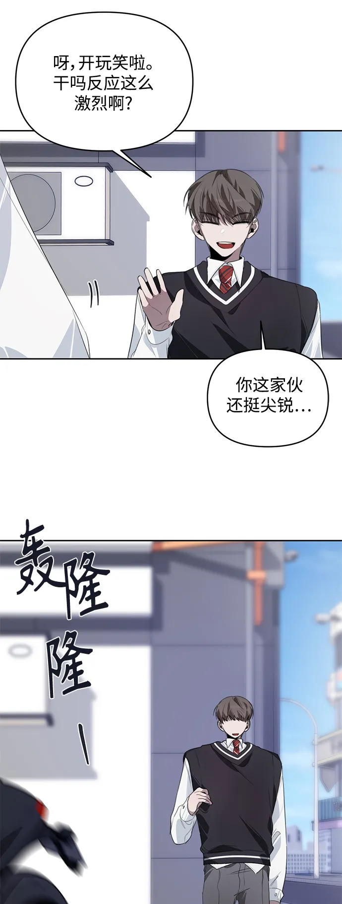 第14话 第16页