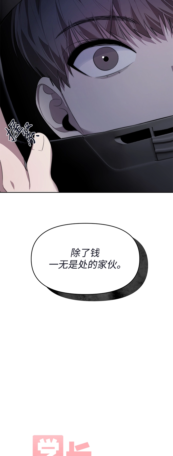 第14话 第19页