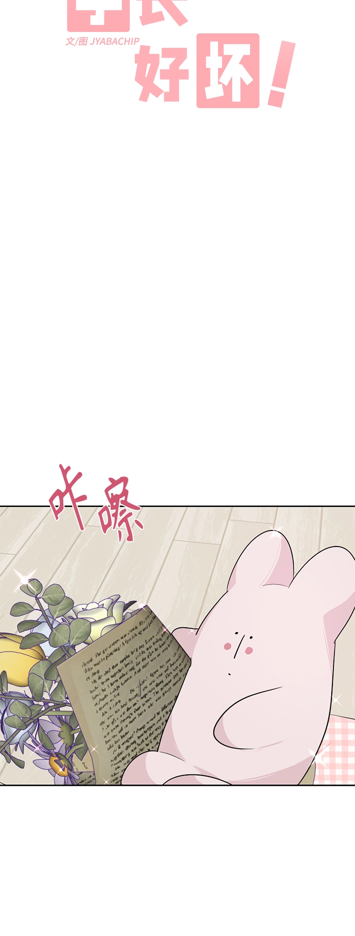 第14话 第20页
