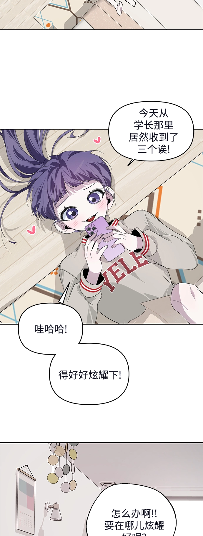 第14话 第23页