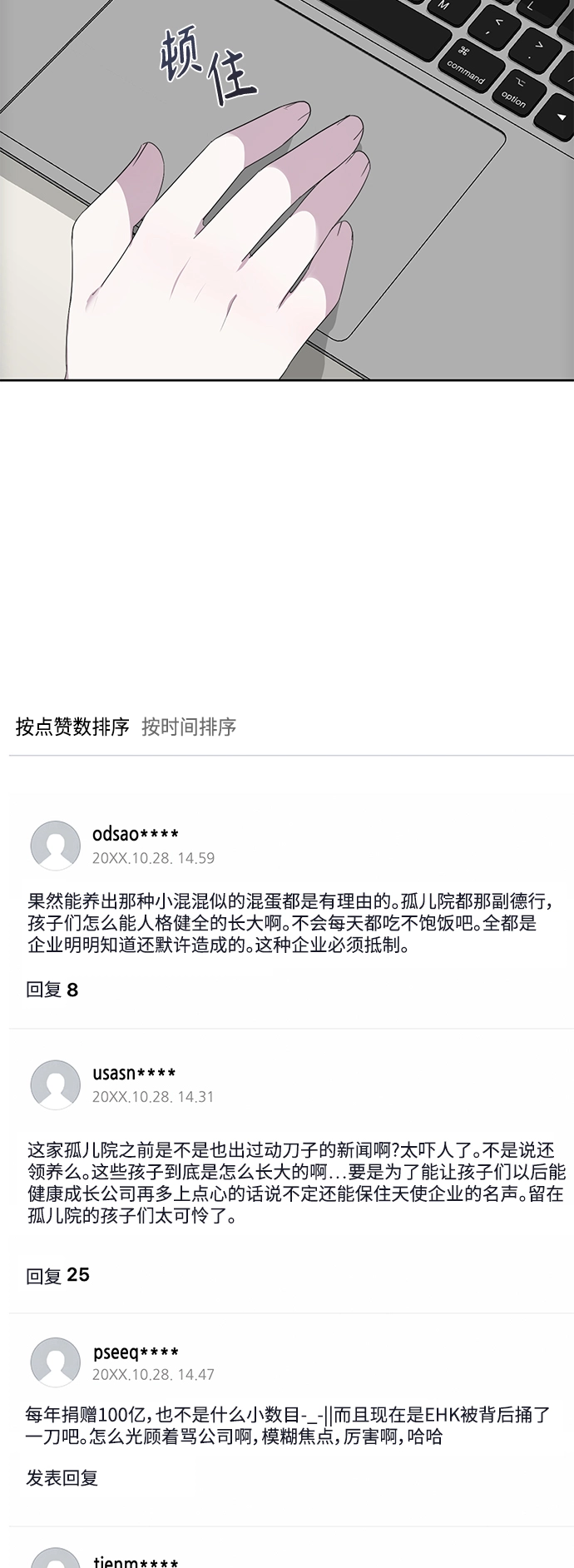 第14话 第29页