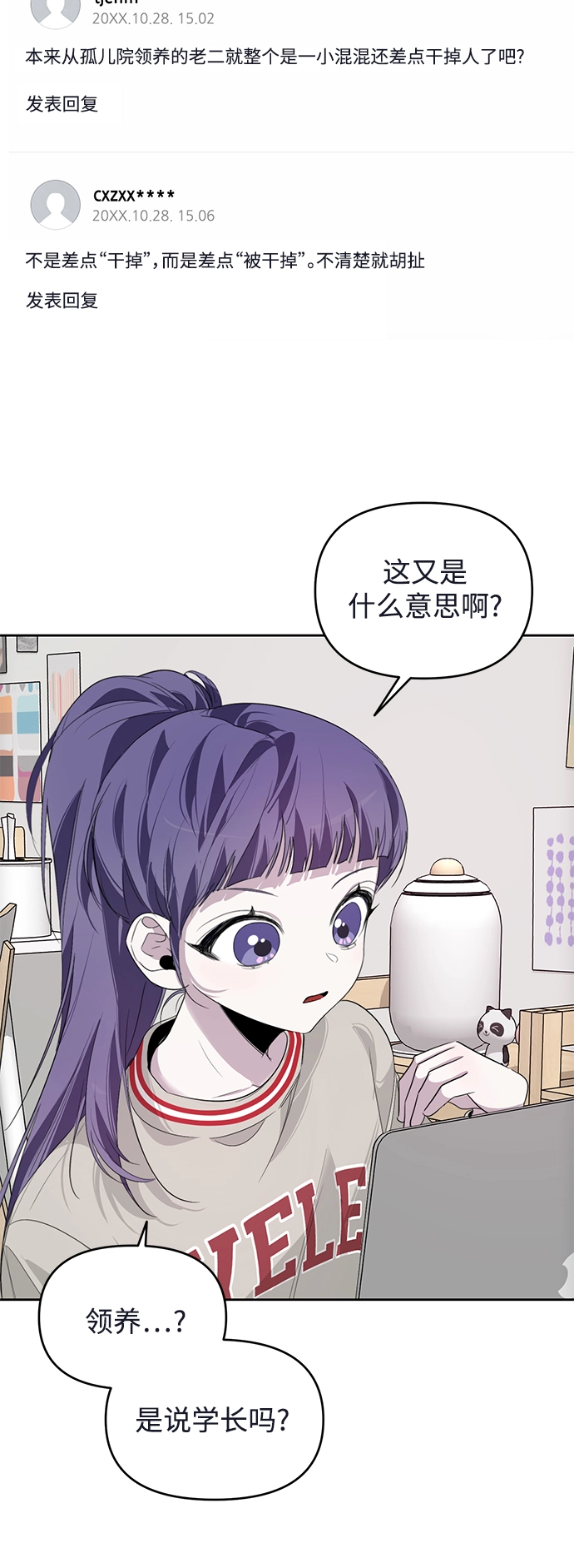 第14话 第30页