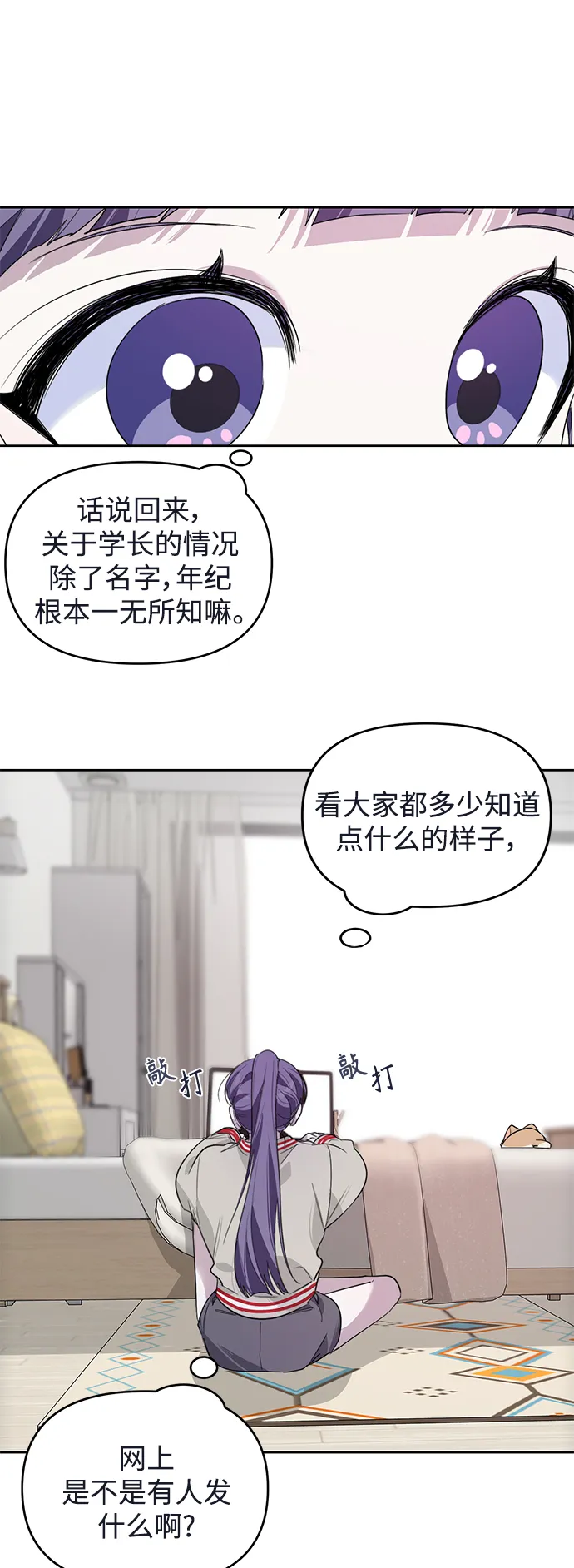 第14话 第31页