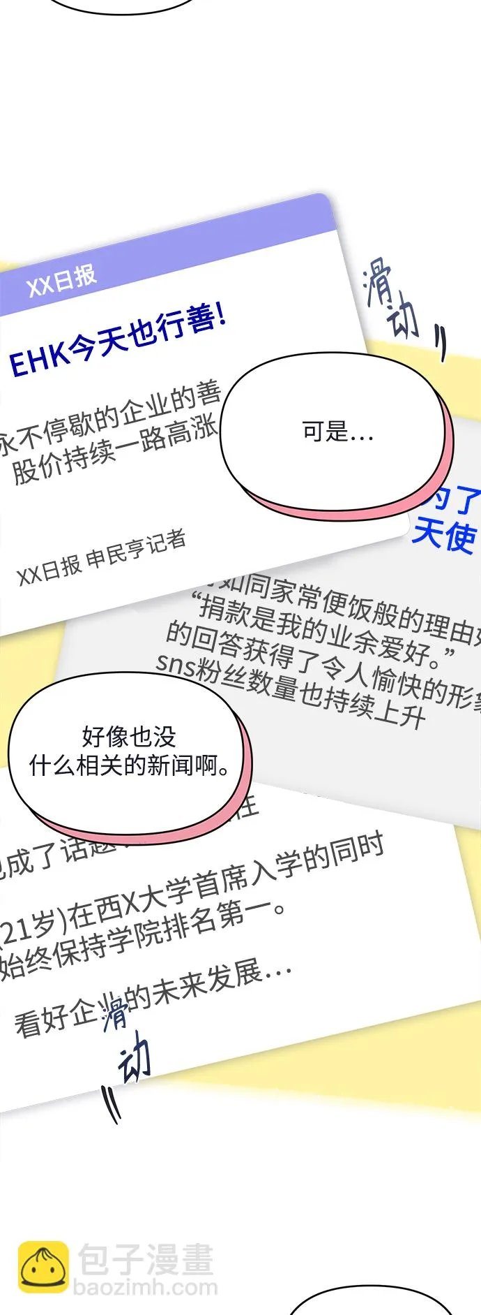 第14话 第32页