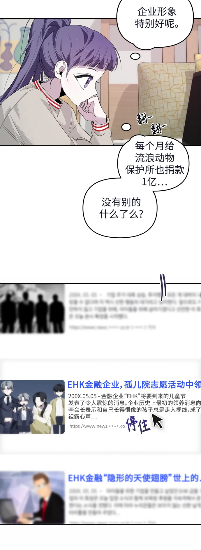 第14话 第33页