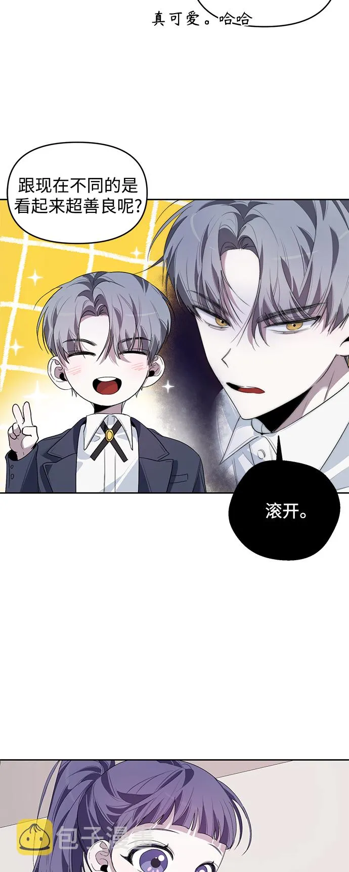 第14话 第36页