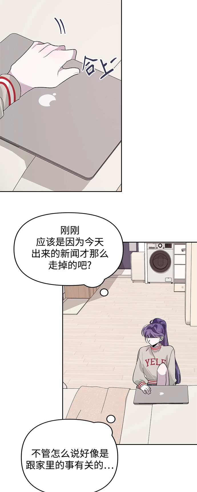 第14话 第38页