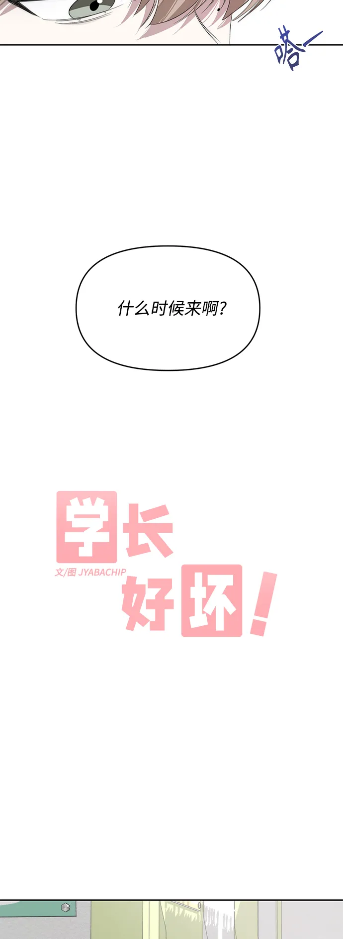 第13话 第3页