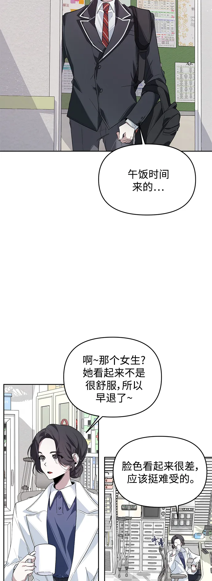 第13话 第5页