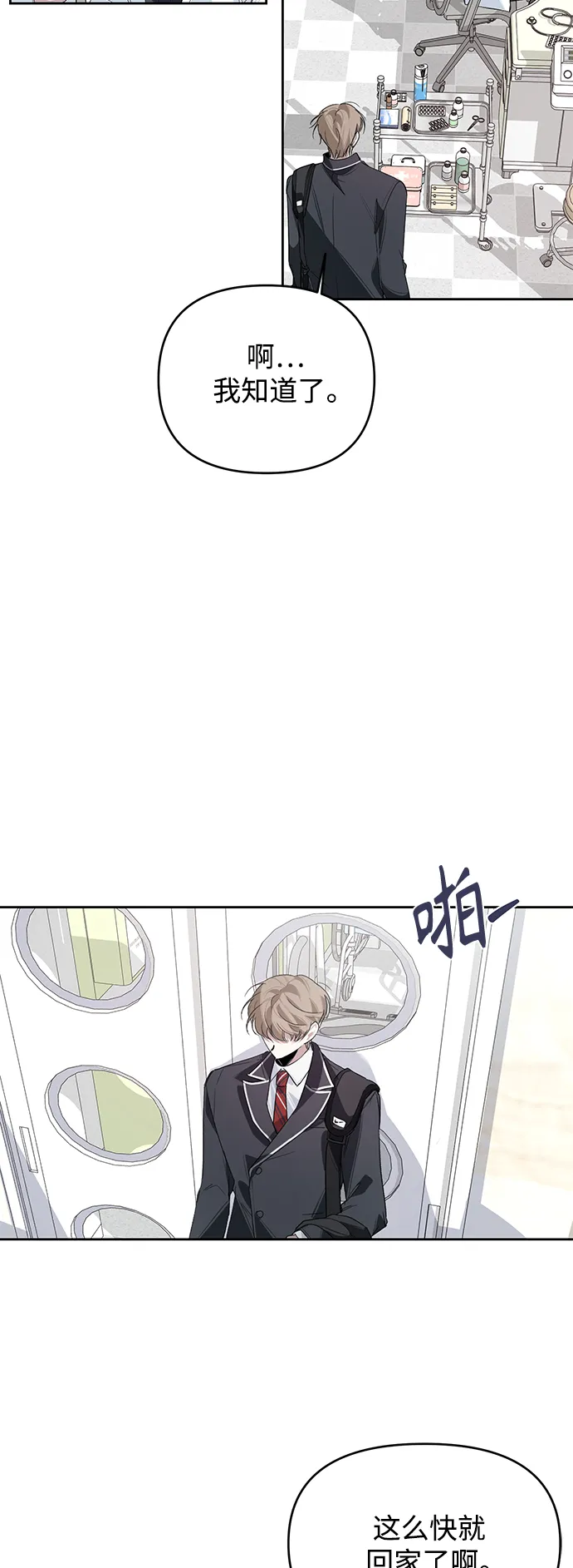 第13话 第6页
