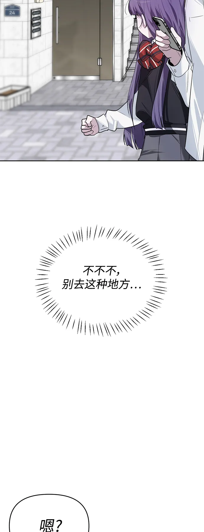 第13话 第28页
