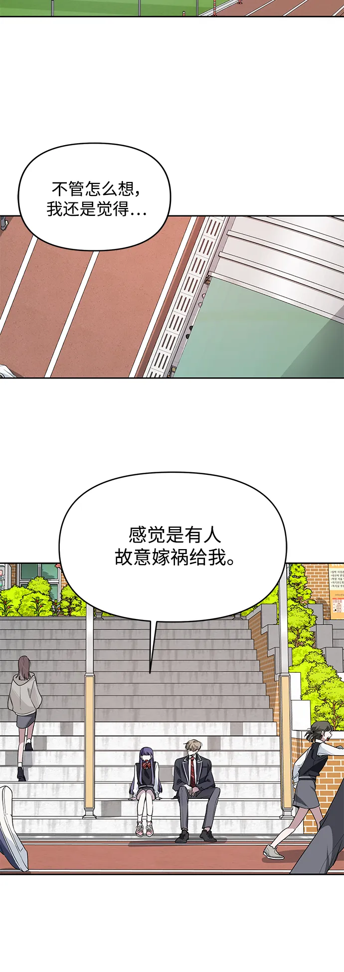 第12话 第10页