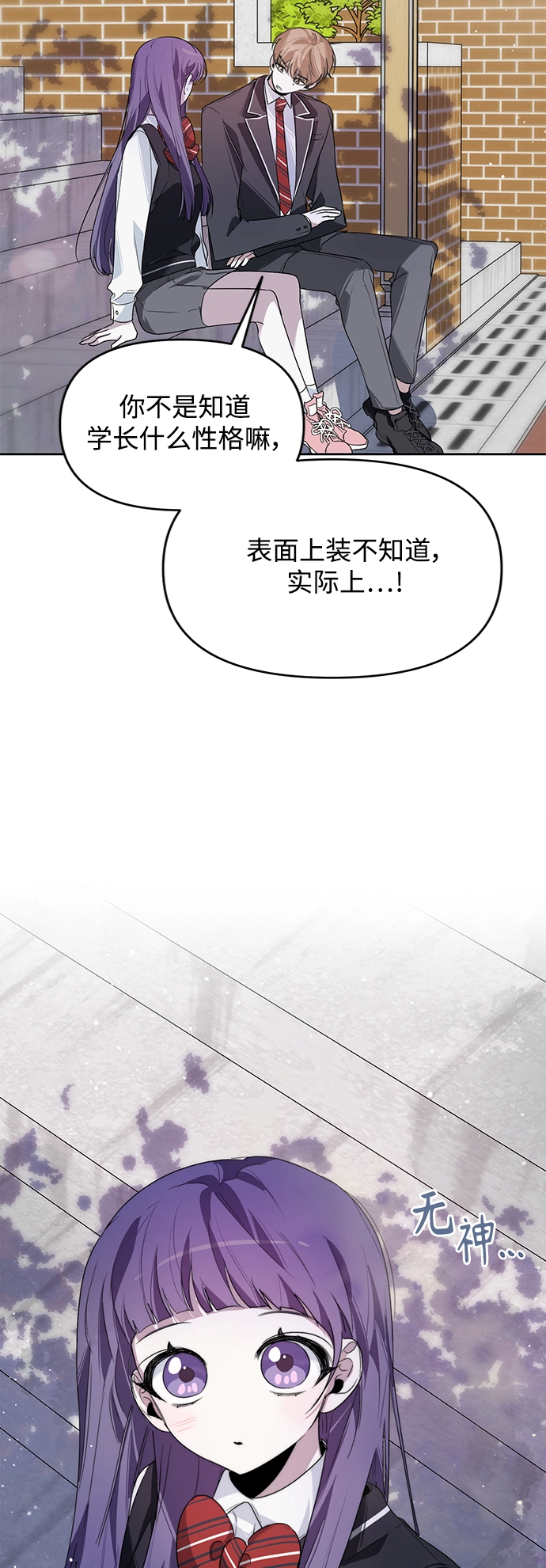 第12话 第13页