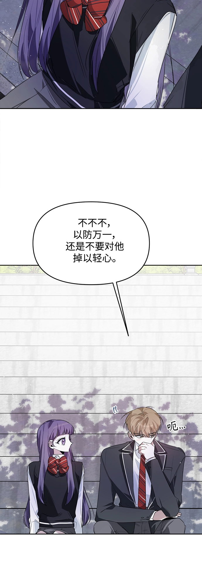 第12话 第14页