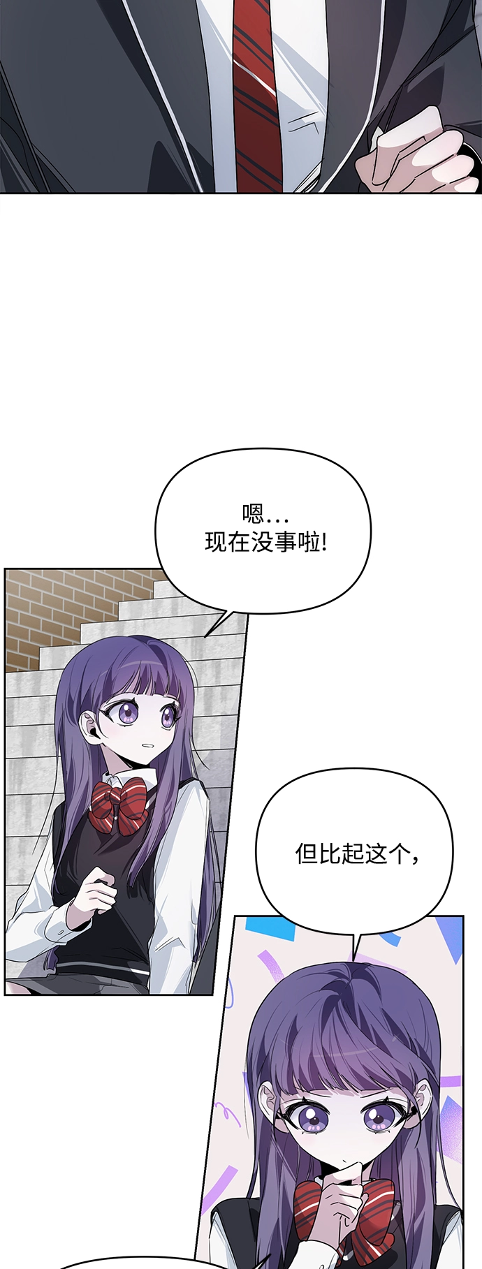 第12话 第21页