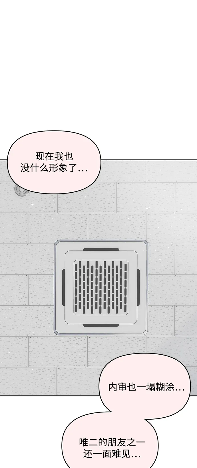 第12话 第35页