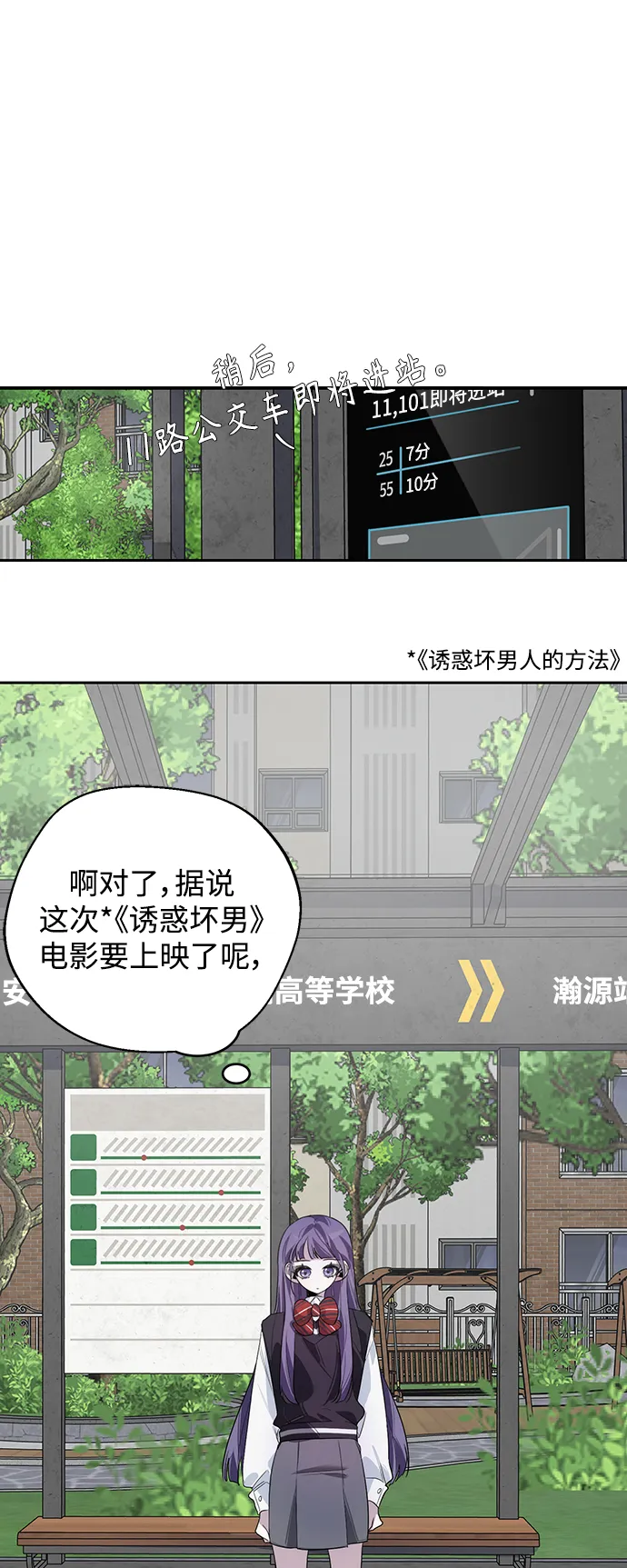 第12话 第43页
