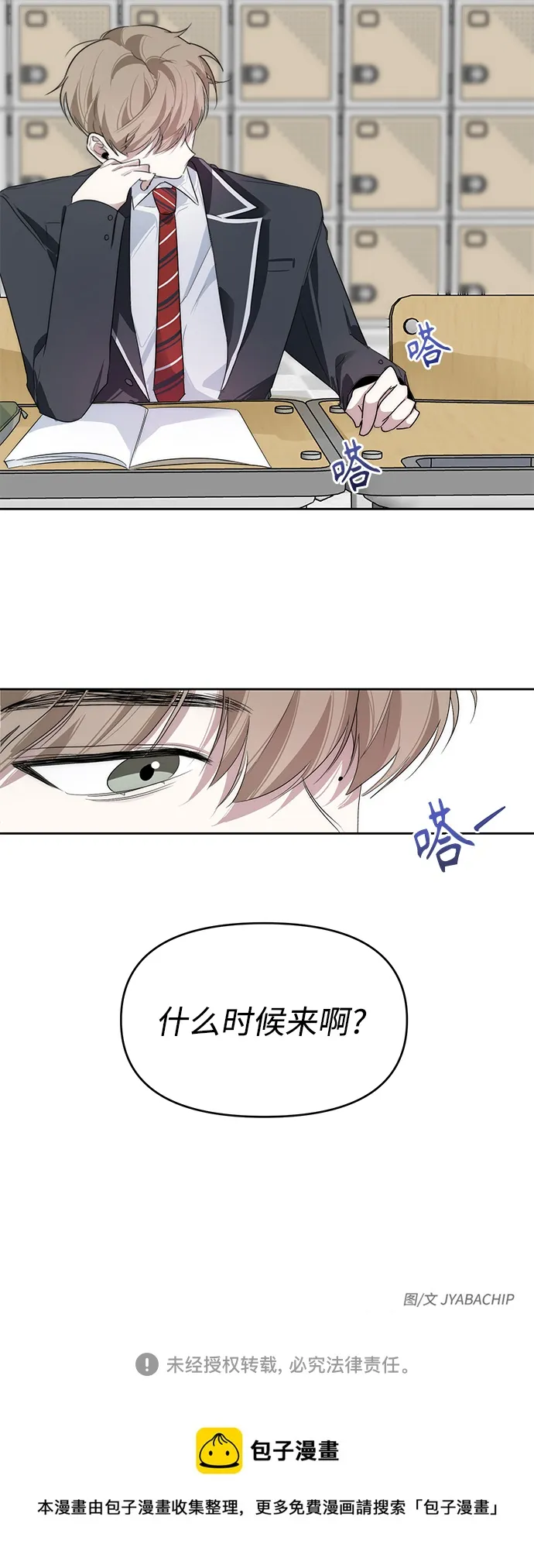 第12话 第66页