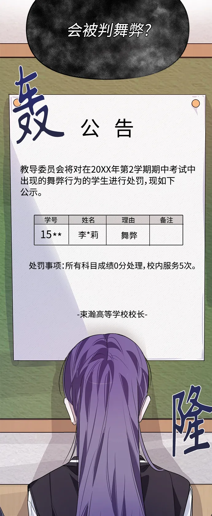 第11话 第3页