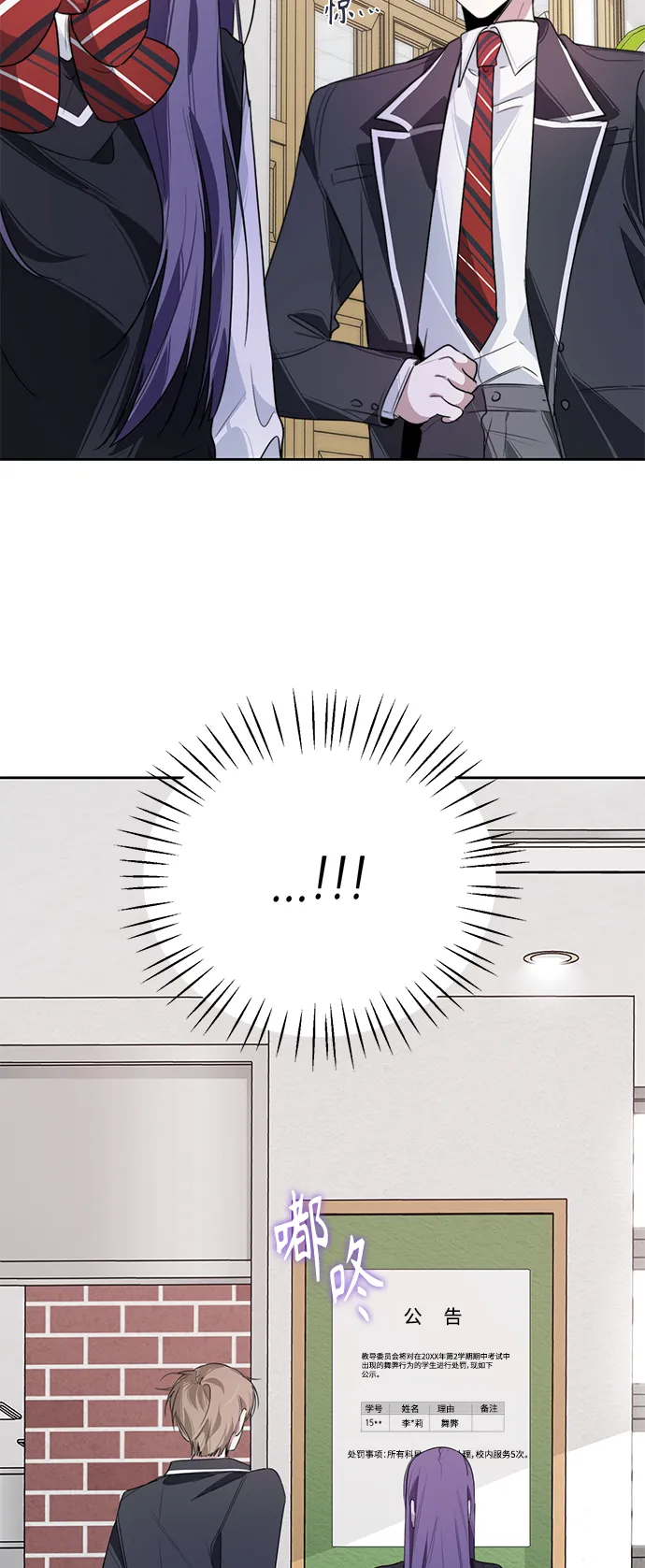 第11话 第7页