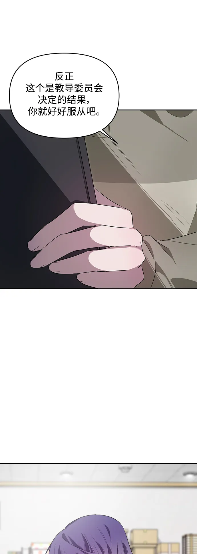 第11话 第24页