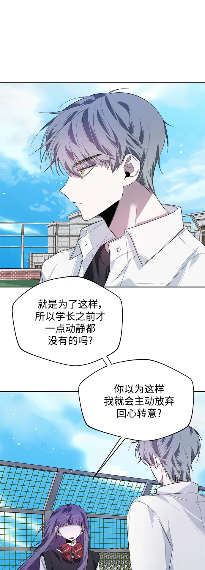 第11话 第38页