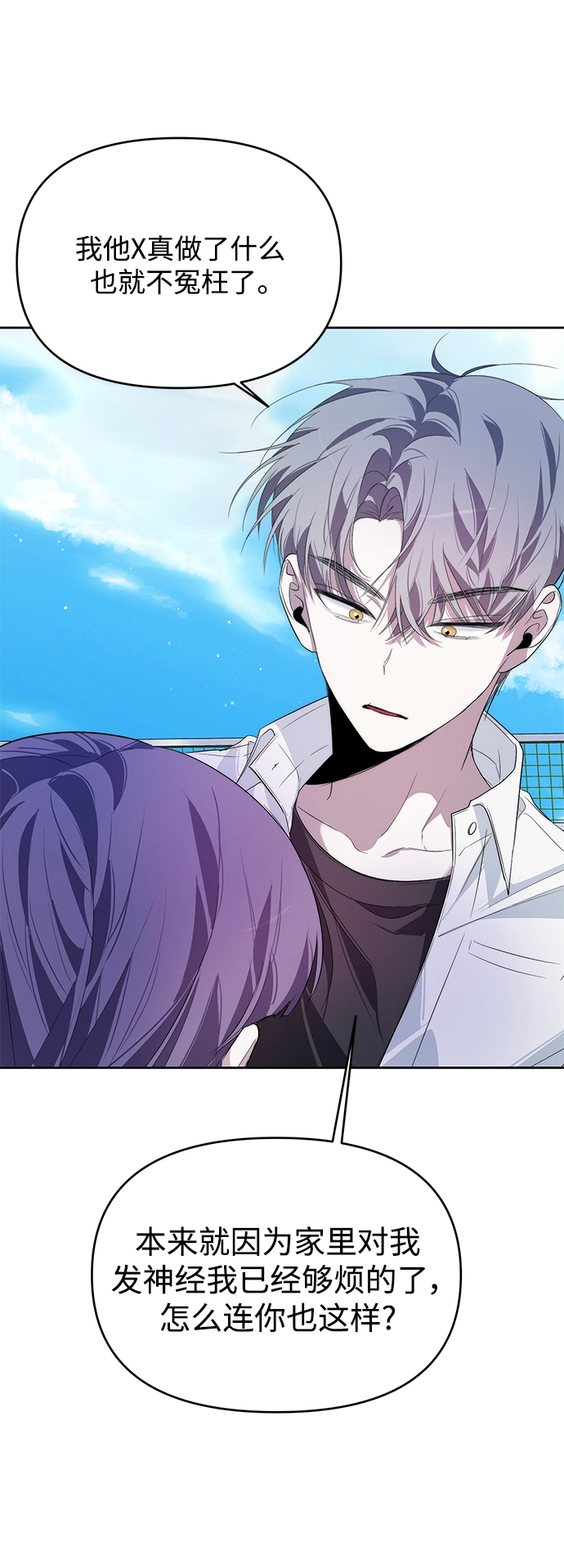 第11话 第42页