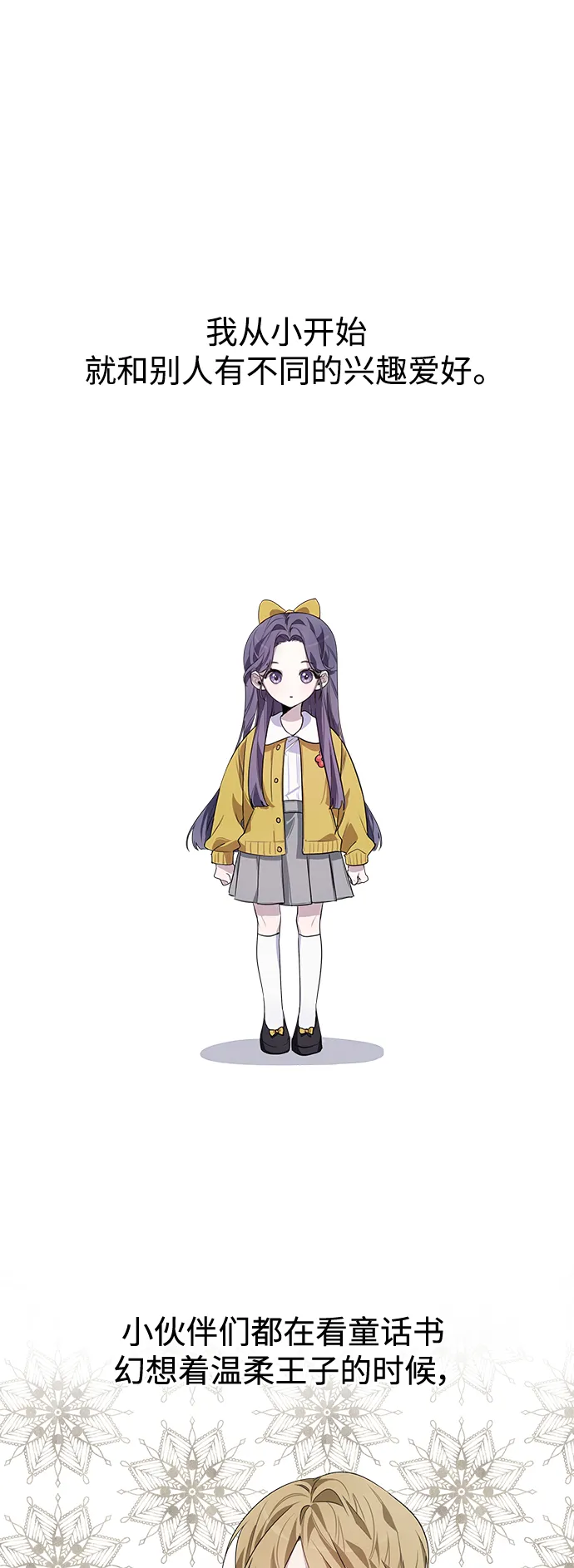 第1话 第2页
