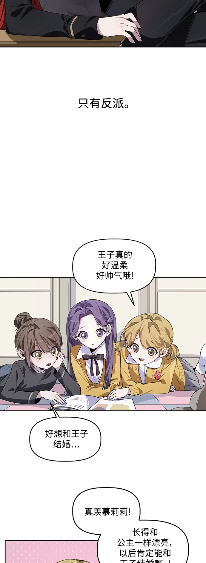 第1话 第4页