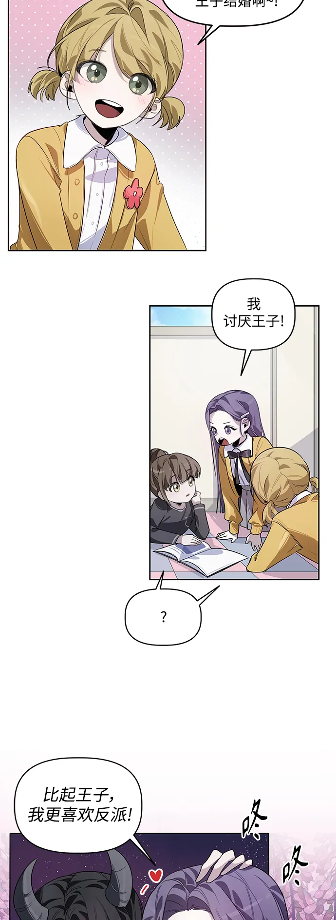 第1话 第5页