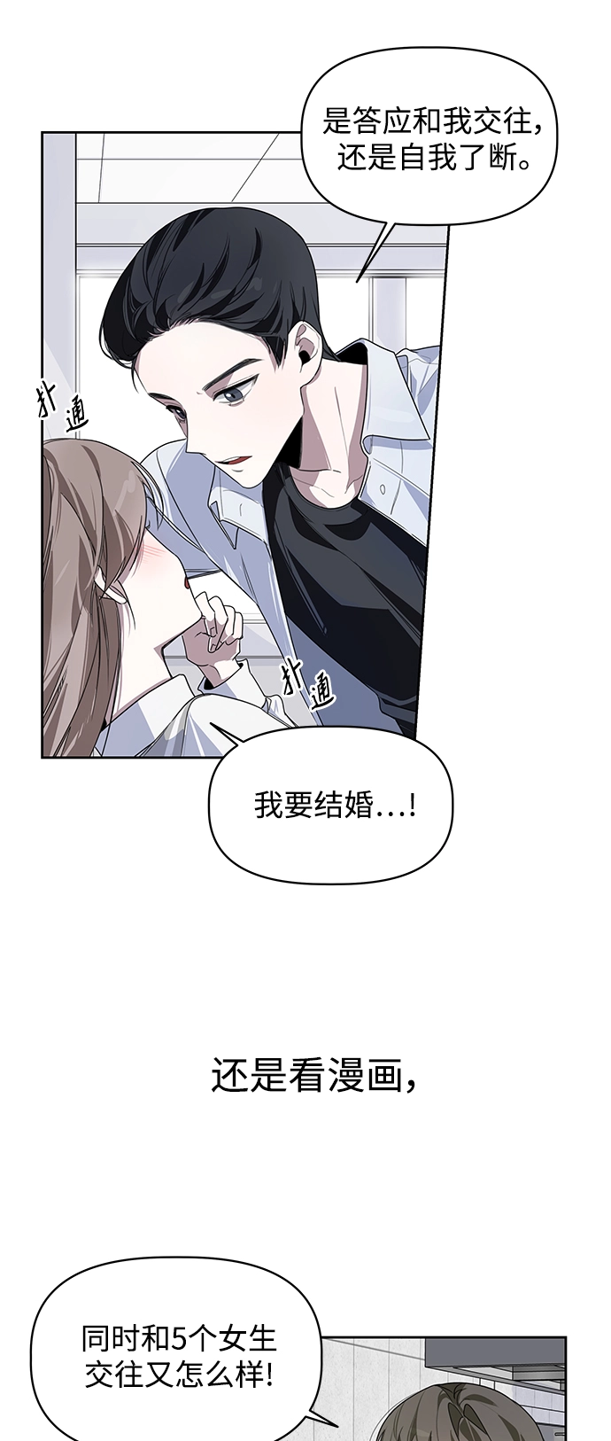 第1话 第7页