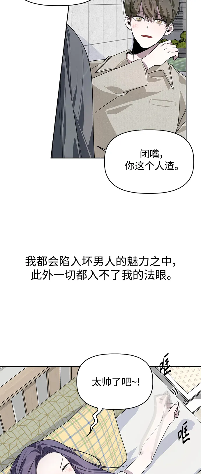 第1话 第8页