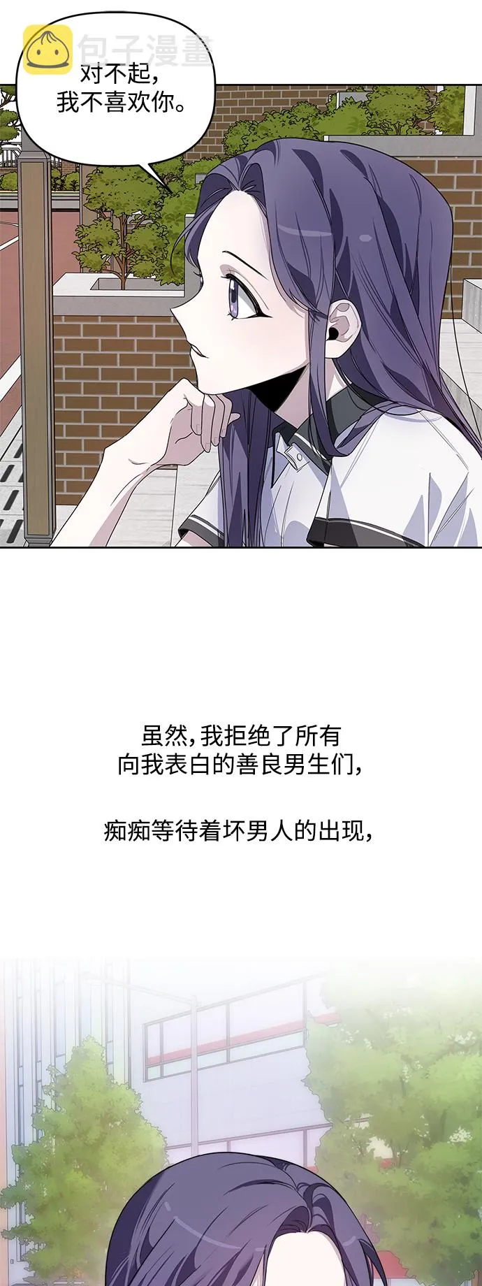 第1话 第14页