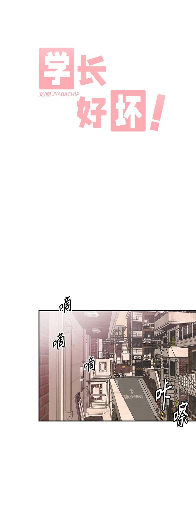 第1话 第21页