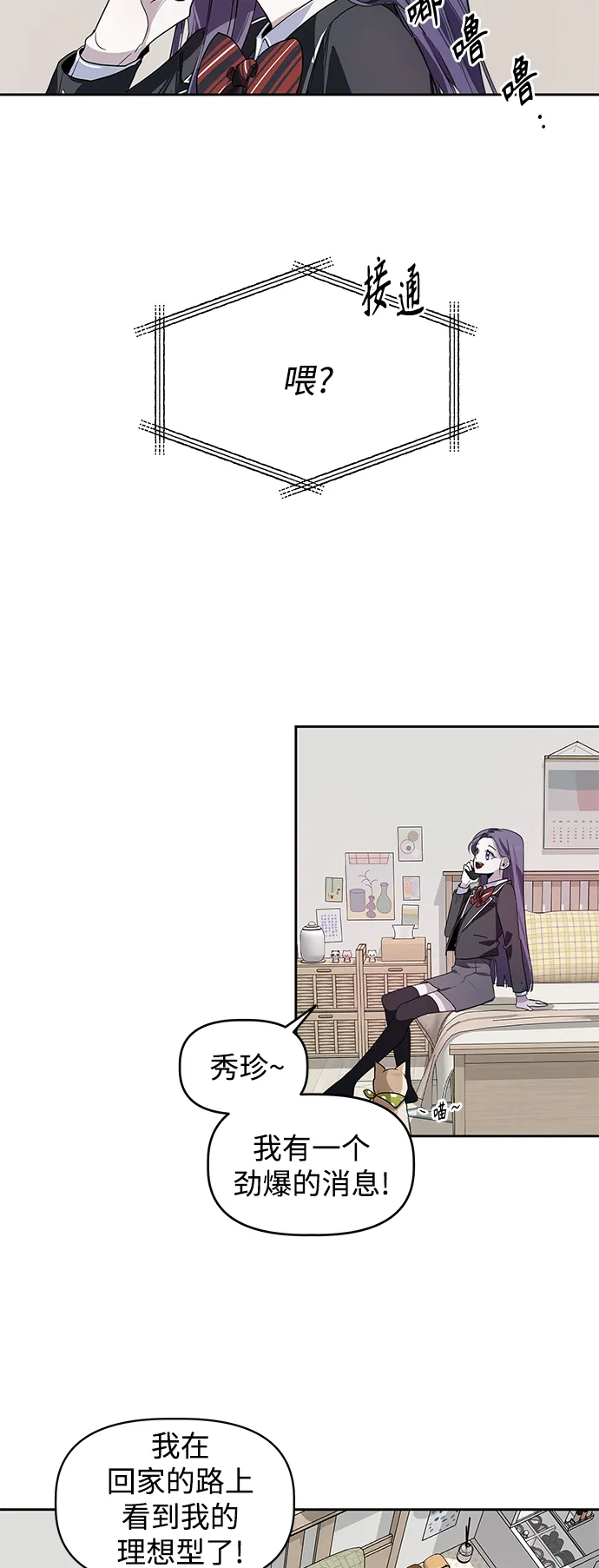 第1话 第23页