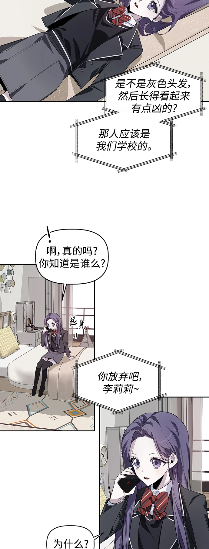 第1话 第26页