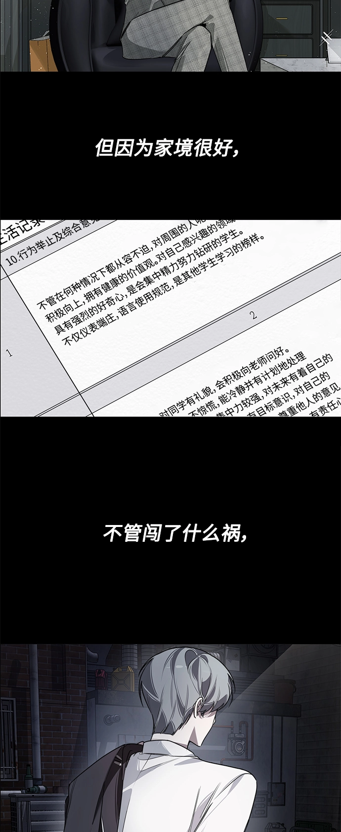 第1话 第29页