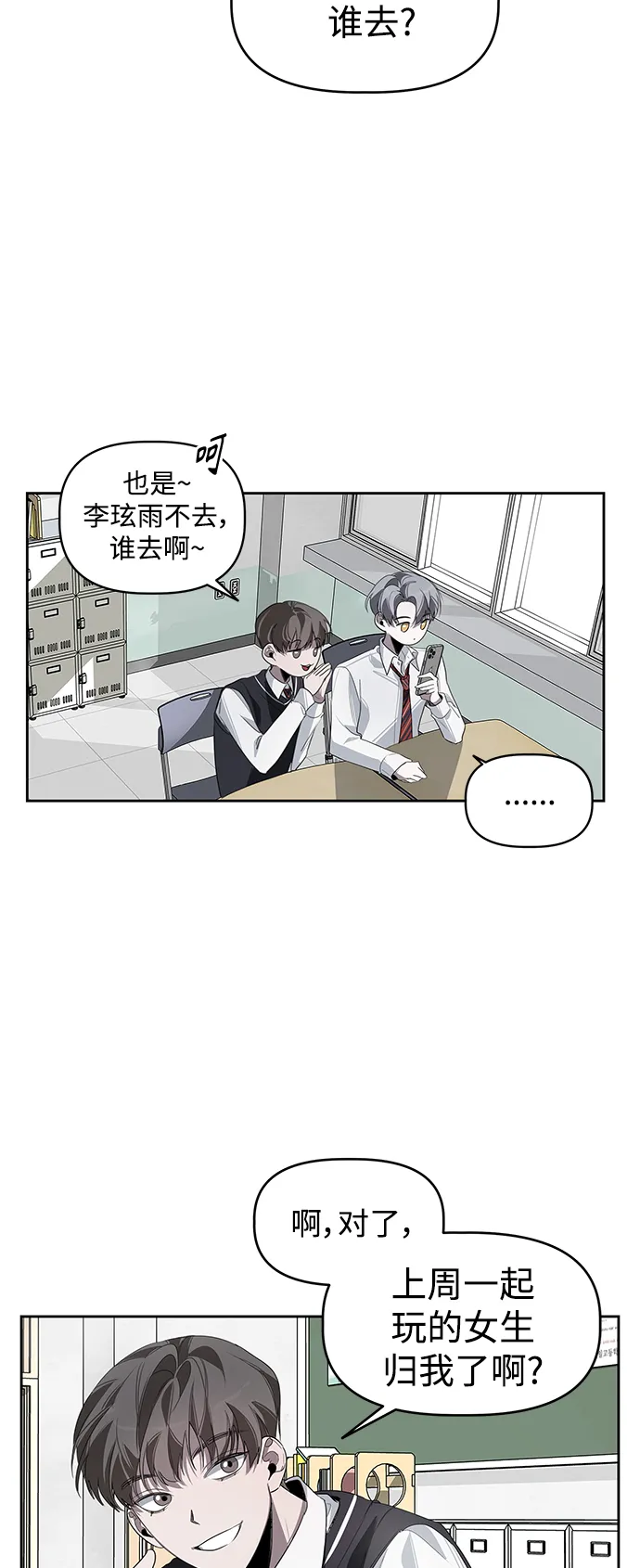 第1话 第38页