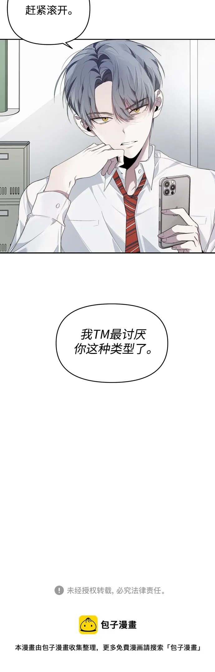 第1话 第47页
