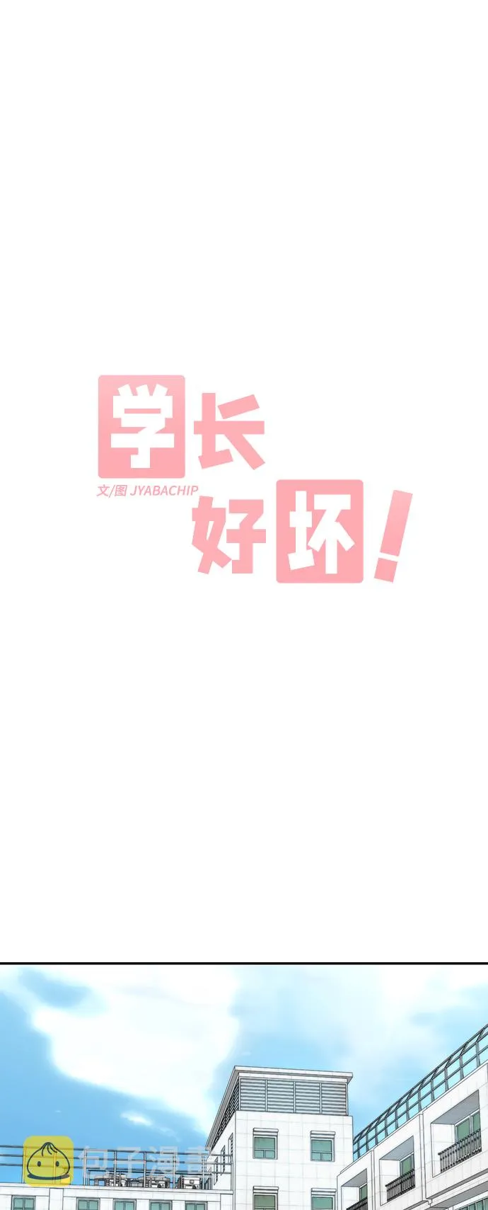第3话 第2页