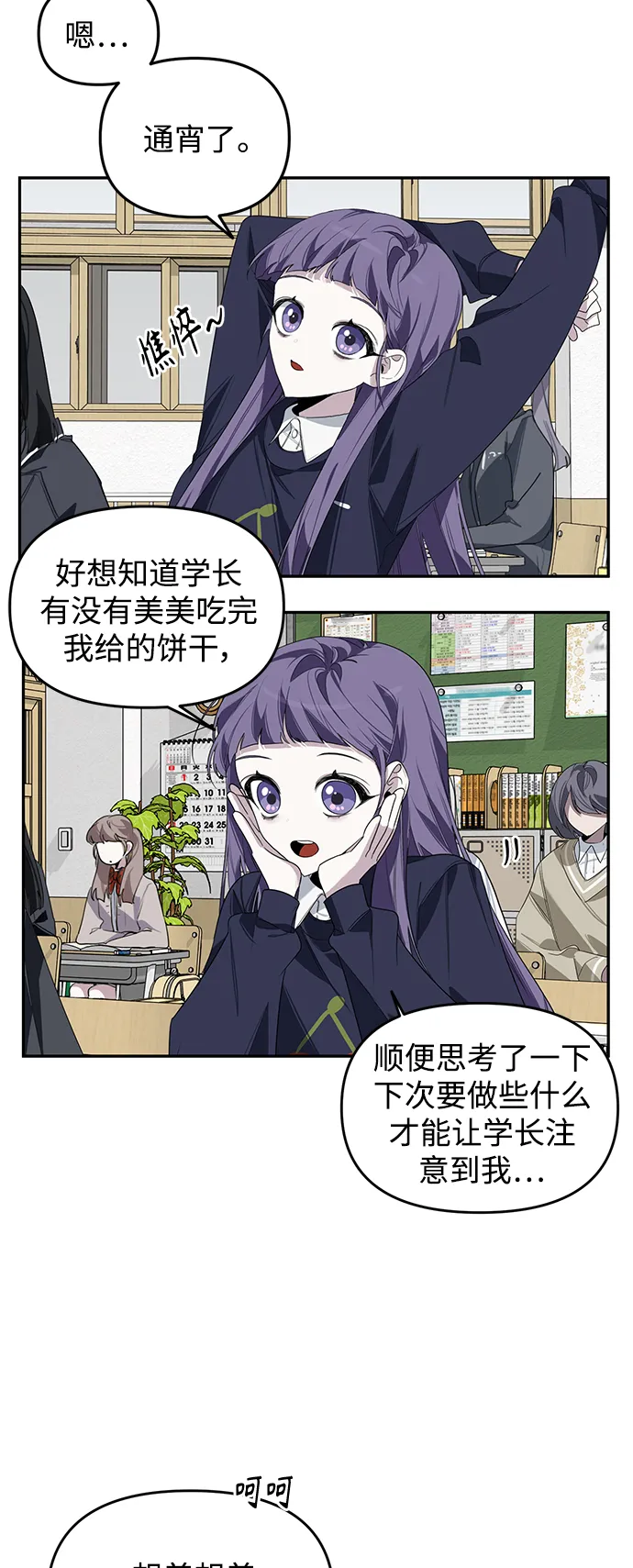 第3话 第4页